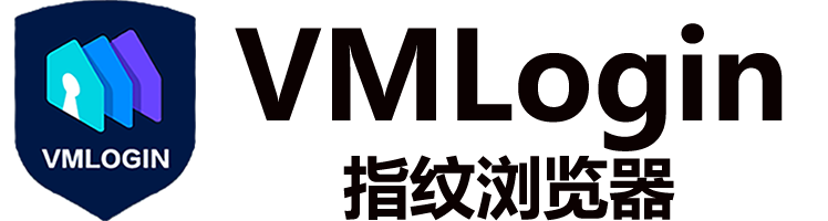 vmlogin指纹浏览器