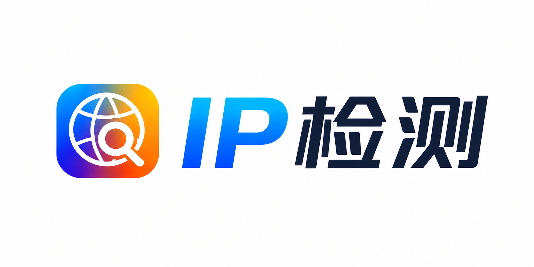 ipnmb-IP纯净度检测